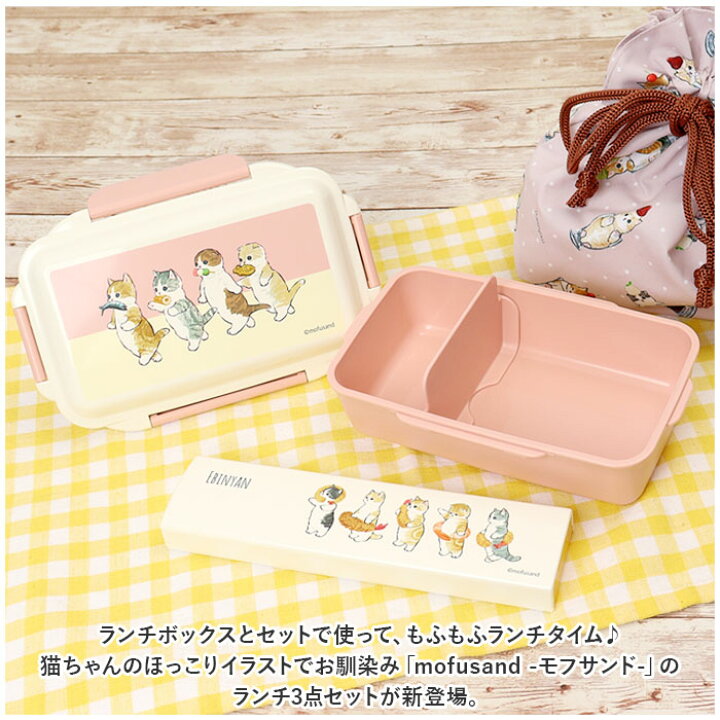 楽天市場】モフサンド にゃん グッズ 通販 mofusand 弁当箱 ドーム型 