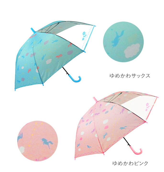 楽天市場 傘 子供 55cm 通販 キッズ 55 おしゃれ キッズ傘 55センチ かわいい ジャンプ傘 長傘 雨傘 かさ カサ 透明窓付き 子供用 子ども 女の子 女子 女児 ガール 小学生 小学校 通学 児童 1コマ 透明 こども傘 Backyard Family