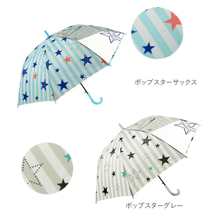 楽天市場 傘 子供 55cm 通販 キッズ 55 おしゃれ キッズ傘 55センチ かわいい ジャンプ傘 長傘 雨傘 かさ カサ 透明窓付き 子供用 子ども 女の子 女子 女児 ガール 小学生 小学校 通学 児童 1コマ 透明 こども傘 Backyard Family