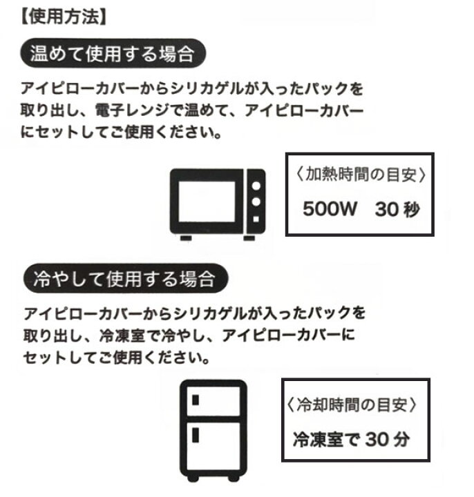 楽天市場 アイピロー ホット クール 通販 アニマル どうぶつ プレゼント 電子レンジ Hot 冷凍庫 Cool おもしろ かわいい ホット アイス ネコ 猫 ねこ 繰り返し ホット クール Hot Cool クール ホット Cool Hot リラックス Eye Pillow Interior インテリアカンパニー