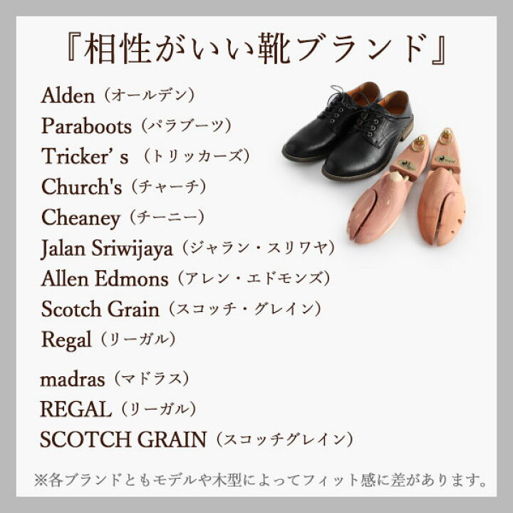 楽天市場】シューキーパー 木製 メンズ 通販 シューツリー 