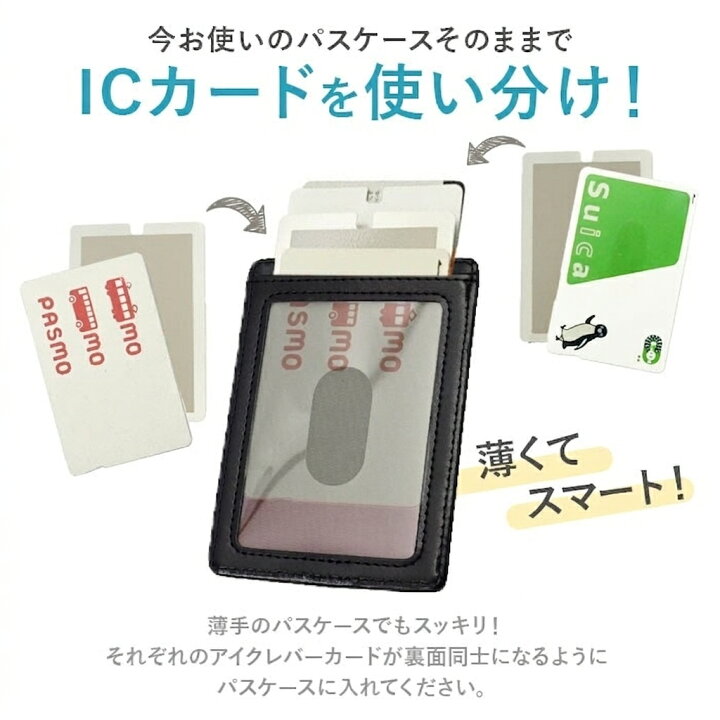 楽天市場】ic カード 干渉 防止 通販 シェリー Shelly アイクレバー 