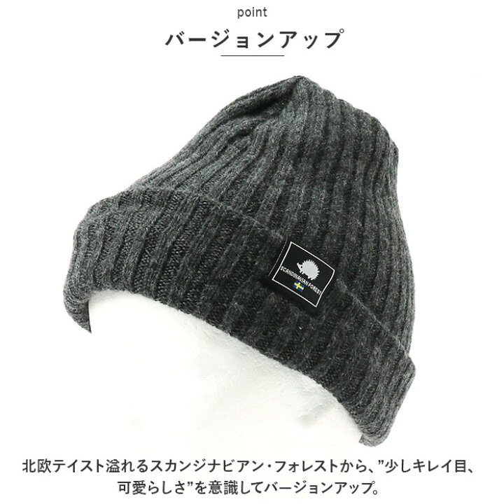 楽天市場】スカンジナビアンフォレスト ニット帽 通販 251-TTSF637 