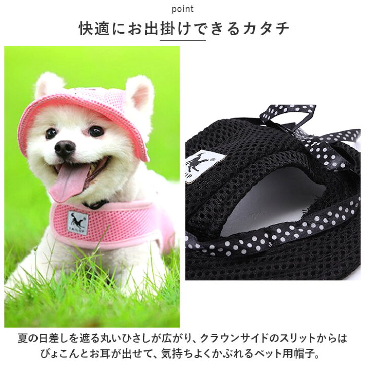 楽天市場】犬帽子 通販 ペット用 犬用 帽子 ハット ドッグハット 