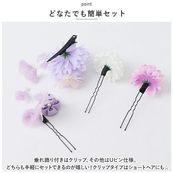楽天市場】髪飾り 花 通販 ヘアアクセサリー 4点セット セット 髪 