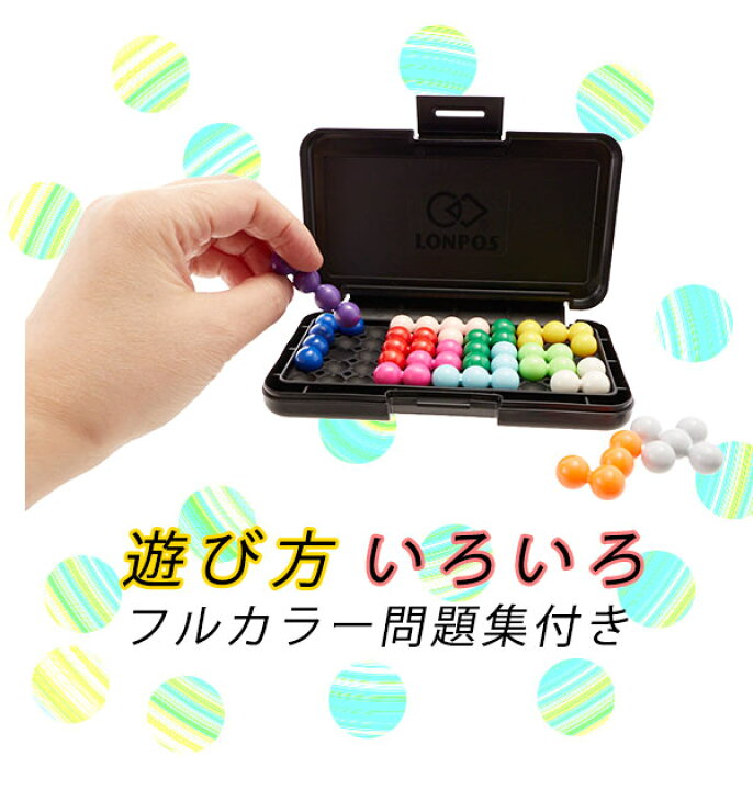 楽天市場 パズル 子供 知育 通販 持ち運び 知育玩具 ロンポス101ピラミッド 入学祝い 孫 小学生 誕生日 贈物 立体パズル ピラミッド パズル パズルトイ おもちゃ 大人 頭の体操 Iqトレーニング クリスマス プレゼント ロンポス 101 Backyard Family ママタウン 楽天市場 パズル 子供 知育 通販 持ち運び 知育玩具 ロンポス101ピラミッド 入学祝い 孫 小学生 誕生日 贈物 立体パズル ピラミッド パズル パズルトイ おもちゃ 大人 頭の体操 Iqトレーニング クリスマス プレゼント ロンポス 101 Backyard Family ママタウン