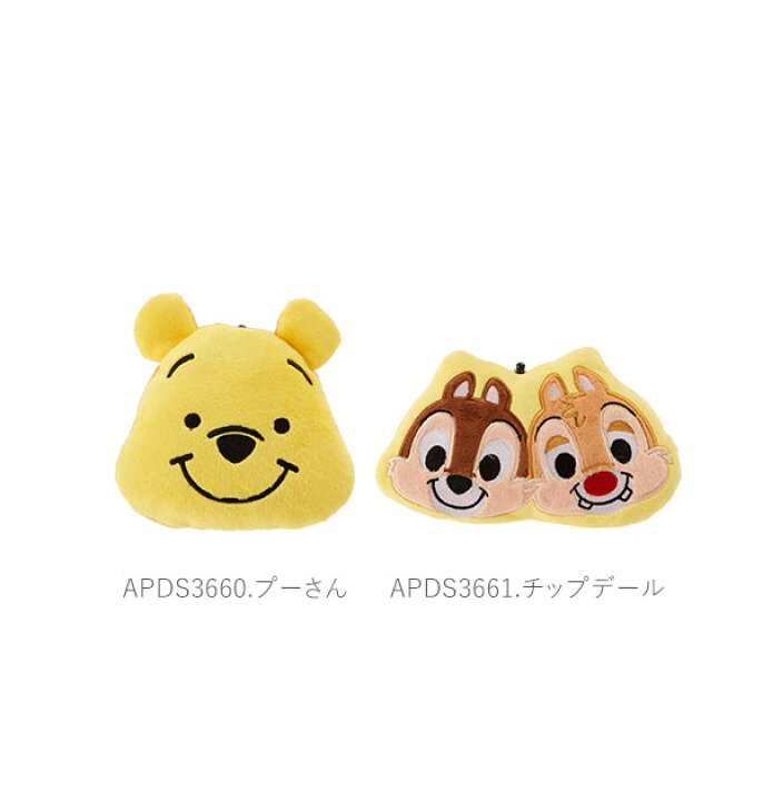オープニング大放出セール パスケース リール付き ぬいぐるみ 通販 キャラクター 子供 リール スヌーピー リール付きパスケース ディズニー キャラ ミッキー ミニー プーさん Riosmauricio Com オープニング大放出セール パスケース リール付き ぬいぐるみ 通販 キャラクター 子供 リール スヌーピー リール付きパスケース ディズニー キャラ ミッキー ミニー プーさん Riosmauricio Com