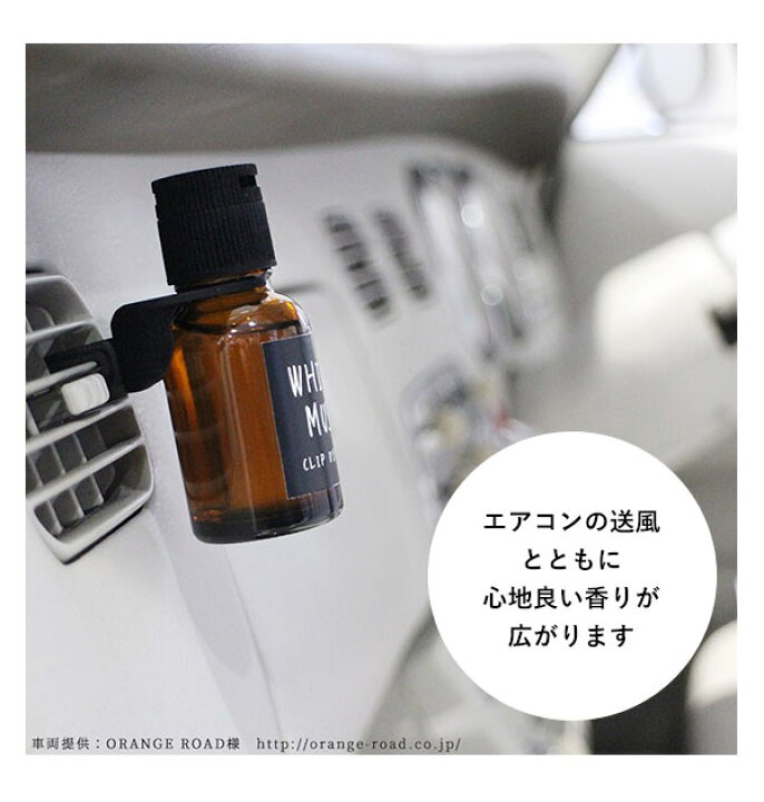 ジョンズブレンド クリップディフューザー Blend John 039 S おしゃれ アロマ カーフレグランス カー用品 芳香 車 車用 ランキング第1位 カーフレグランス