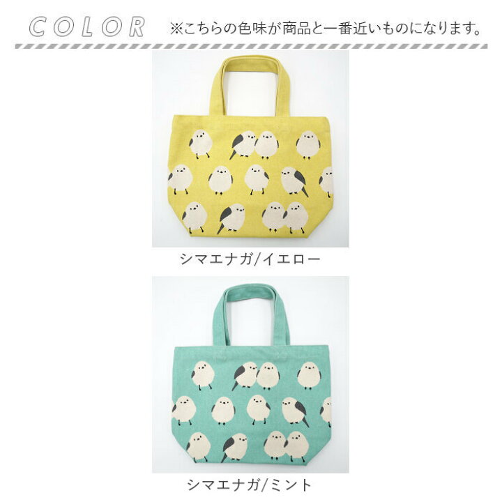 楽天市場】FRIENDSHILL フレンズヒル ミニ トートバッグ 鳥 通販 