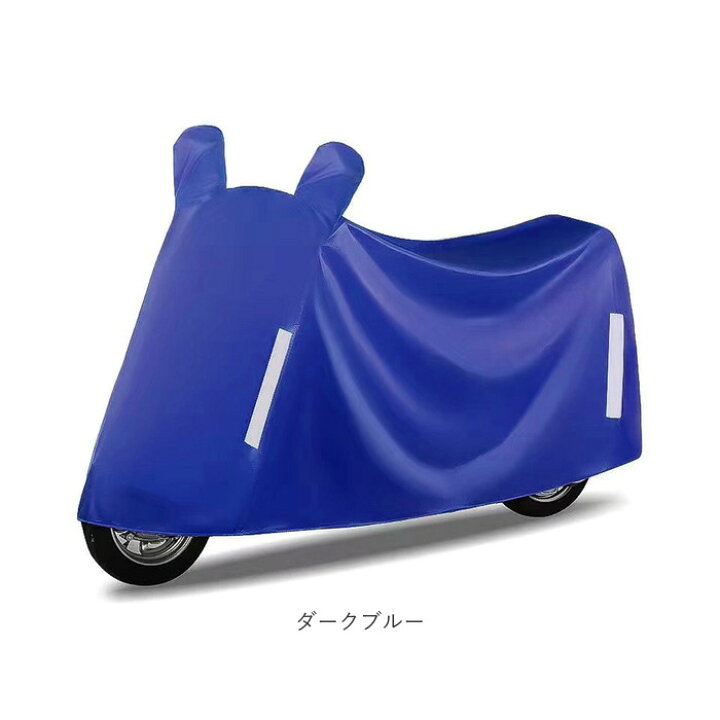 楽天市場】レインカバー スクーター 通販 バイクカバー スクーター 