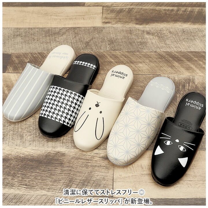 楽天市場】トイレスリッパ おしゃれ 通販 スリッパ トイレ 拭ける  