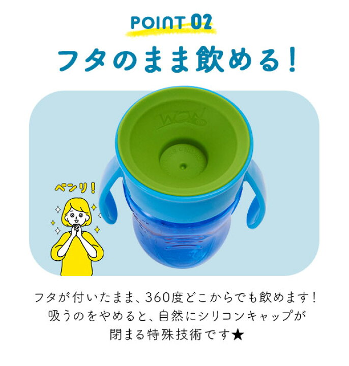 楽天市場】ワオカップベビー トライタン 通販 wowカップベビー  
