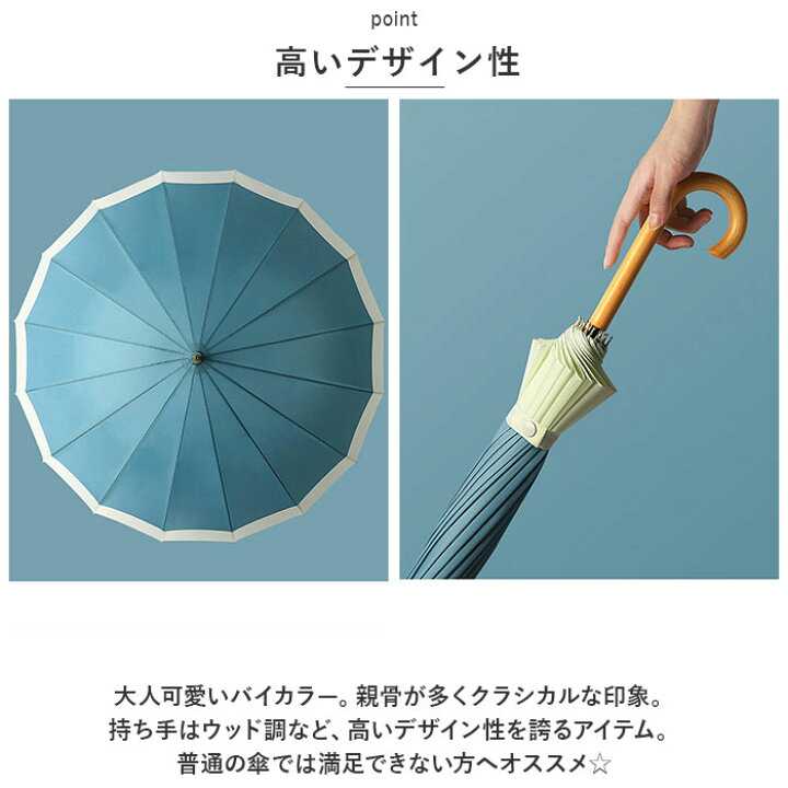 楽天市場】雨傘 レディース 長傘 おしゃれ 通販 傘 かさ カサ ジャンプ 