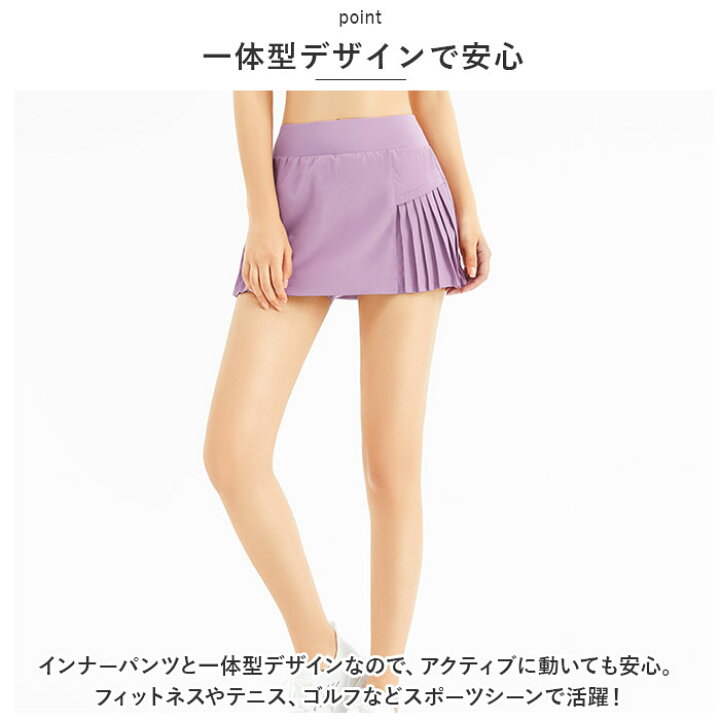 スコートとは？種類や特徴、テニス用のおすすめ商品を紹介 beroy ランニングスカート beroy 女性用スコートスカート、女性用膝丈50.8 cm、ショーツ付きアスレチックスカート