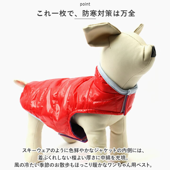 楽天市場】犬 服 ドッグウェア ジャケット 通販 防寒コート コート 