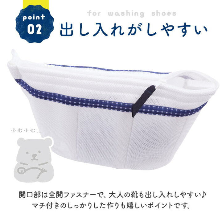 楽天市場】靴用 洗濯ネット 通販 シューズ用 靴用洗濯ネット シューズ用洗濯ネット ランドリーネット 靴洗いネット シューズ 靴 専用ネット 洗濯 上履き スリッパ 運動靴 ランドリーグッズ 洗濯機 すすぎ 脱水 シューズ丸洗い専用ネット キャッチフック付 : BACKYARD ... 楽天市場】靴用 洗濯ネット 通販 シューズ用 靴用洗濯ネット シューズ用洗濯ネット ランドリーネット 靴洗いネット シューズ 靴 専用ネット 洗濯 上履き スリッパ 運動靴 ランドリーグッズ 洗濯機 すすぎ 脱水 シューズ丸洗い専用ネット キャッチフック付 : BACKYARD ...