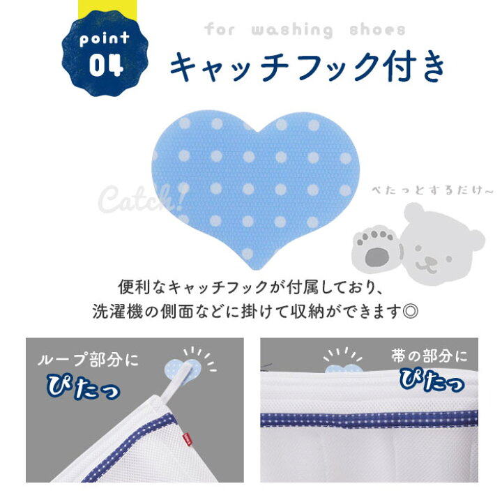 楽天市場】靴用 洗濯ネット 通販 シューズ用 靴用洗濯ネット シューズ用洗濯ネット ランドリーネット 靴洗いネット シューズ 靴 専用ネット 洗濯 上履き スリッパ 運動靴 ランドリーグッズ 洗濯機 すすぎ 脱水 シューズ丸洗い専用ネット キャッチフック付 : BACKYARD ... 楽天市場】靴用 洗濯ネット 通販 シューズ用 靴用洗濯ネット シューズ用洗濯ネット ランドリーネット 靴洗いネット シューズ 靴 専用ネット 洗濯 上履き スリッパ 運動靴 ランドリーグッズ 洗濯機 すすぎ 脱水 シューズ丸洗い専用ネット キャッチフック付 : BACKYARD ...