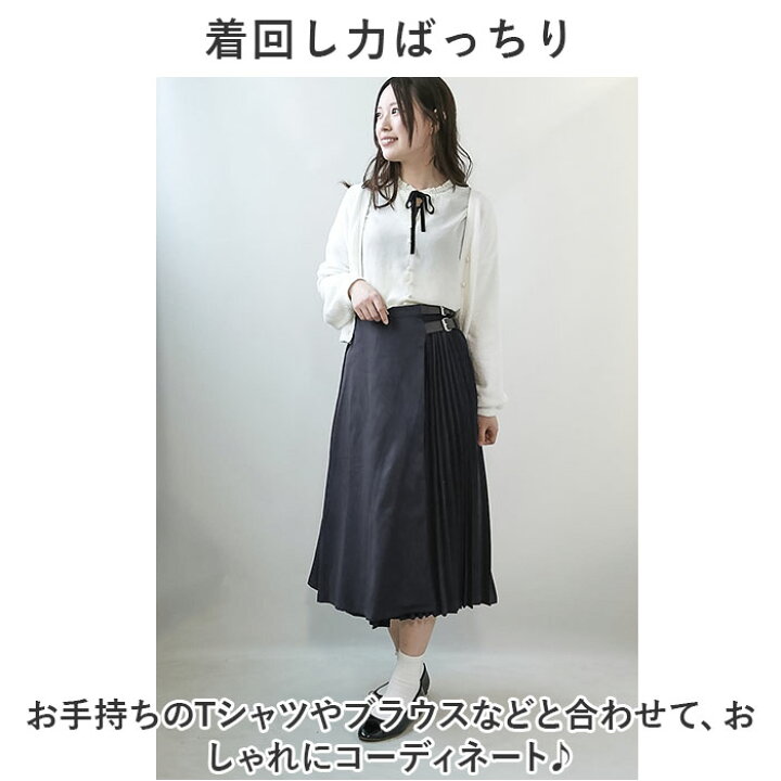 楽天市場】ロングスカート 通販 ボトムス プリーツ スカート ラップ 
