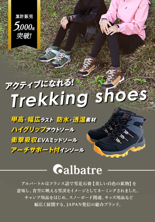 楽天市場】【人気商品】【最短即日発送】トレッキングシューズ キッズ 