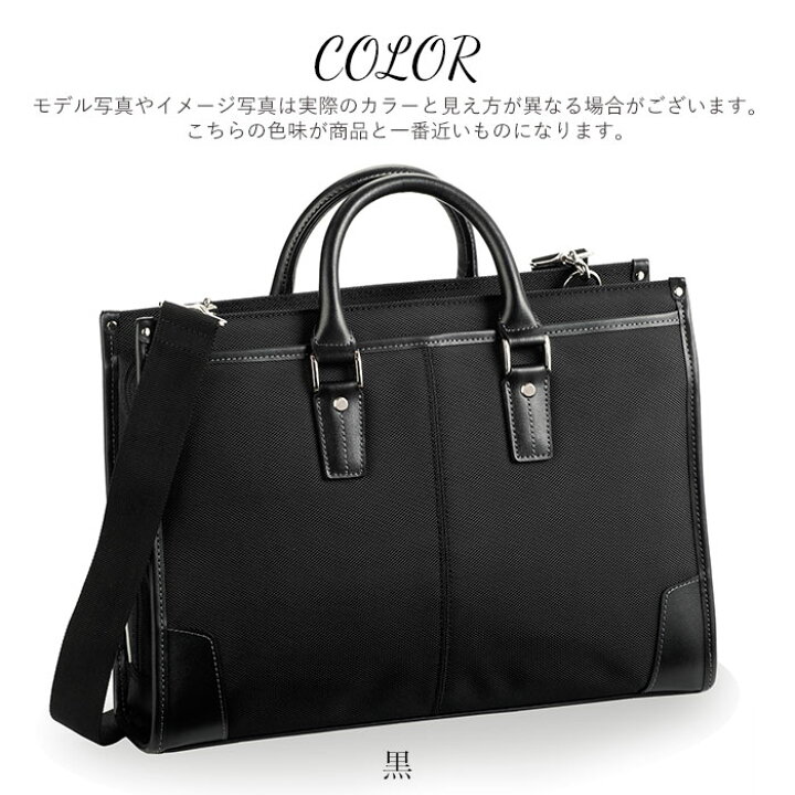 楽天市場 ビジネスバッグ メンズ おしゃれ 通販 2way ビジネス バッグ 通勤バッグ ブリーフケース 自立 大容量 通勤カバン 通勤鞄 ショルダーベルト付き ショルダーバッグ 就職活動 就活 リクルート 斜め掛け 肩掛け 手持ち 手提げ 手さげ 無地 シンプル 底鋲