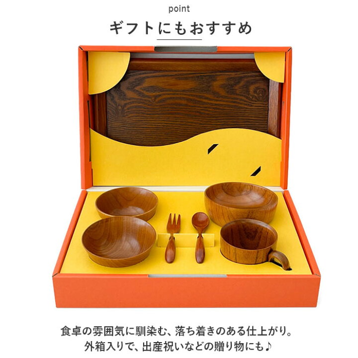 楽天市場】ベビー 食器セット 木製 通販 お食い初め 赤ちゃん 出産祝い 