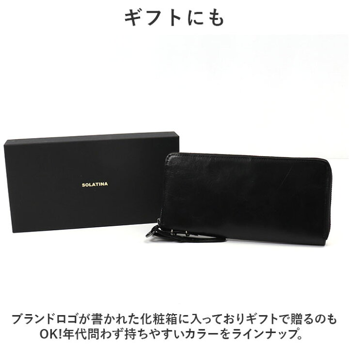 楽天市場】長財布 メンズ 本革 SOLATINA ソラチナ SW-38153 通販 財布  