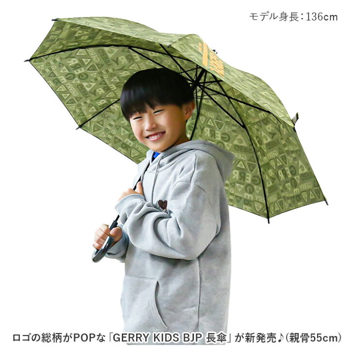 楽天市場】GERRY ジェリー 長傘 キッズ 55cm 通販 傘 かさ カサ 