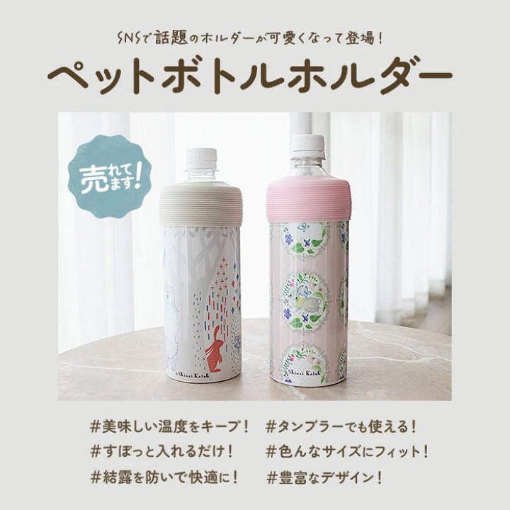 楽天市場】ペットボトルホルダー保冷 通販 ペットボトル 保冷 保温 