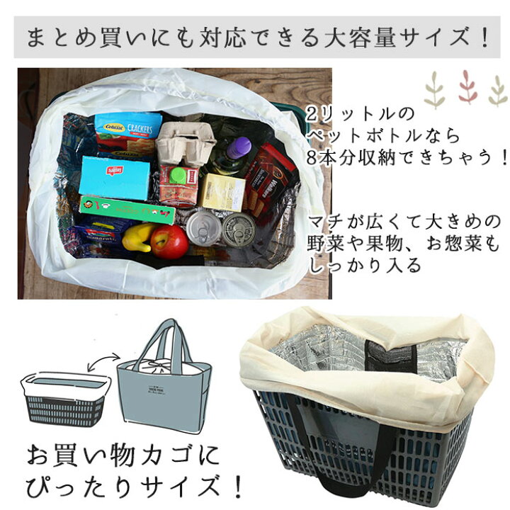 楽天市場】レジカゴ バッグ 保冷 大容量 通販 おしゃれ 保冷バッグ レジかごかごにセット エコバッグ 折り畳み 折りたたみ ショッピングバッグ 大型 カゴ型 コンパクト シンプル 保冷レジカゴ バッグ 軽量 軽い かわいい ロゴ トートバッグ 保冷トート : BACKYARD FAMILY ... 楽天市場】レジカゴ バッグ 保冷 大容量 通販 おしゃれ 保冷バッグ レジかごかごにセット エコバッグ 折り畳み 折りたたみ ショッピングバッグ 大型 カゴ型 コンパクト シンプル 保冷レジカゴ バッグ 軽量 軽い かわいい ロゴ トートバッグ 保冷トート : BACKYARD FAMILY ...