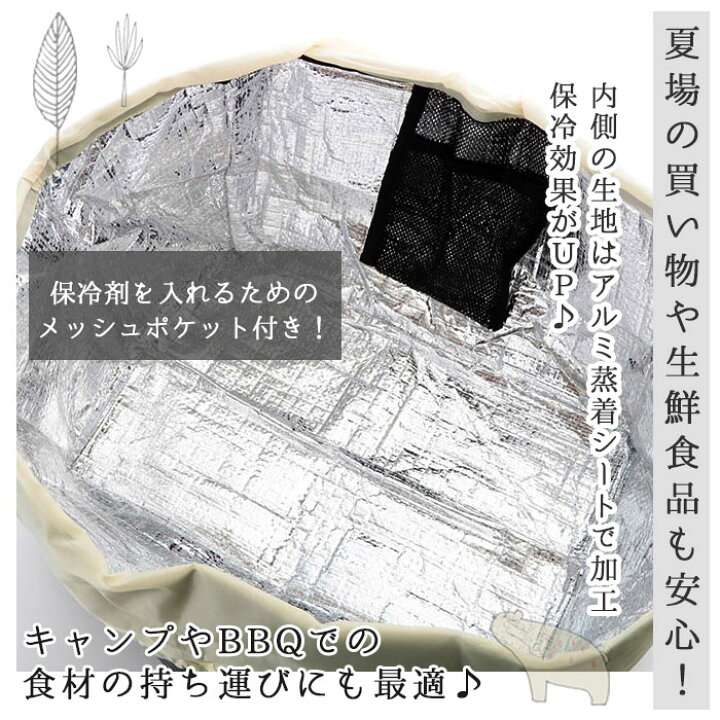 楽天市場】レジカゴ バッグ 保冷 大容量 通販 おしゃれ 保冷バッグ レジかごかごにセット エコバッグ 折り畳み 折りたたみ ショッピングバッグ 大型 カゴ型 コンパクト シンプル 保冷レジカゴ バッグ 軽量 軽い かわいい ロゴ トートバッグ 保冷トート : BACKYARD FAMILY ... 楽天市場】レジカゴ バッグ 保冷 大容量 通販 おしゃれ 保冷バッグ レジかごかごにセット エコバッグ 折り畳み 折りたたみ ショッピングバッグ 大型 カゴ型 コンパクト シンプル 保冷レジカゴ バッグ 軽量 軽い かわいい ロゴ トートバッグ 保冷トート : BACKYARD FAMILY ...