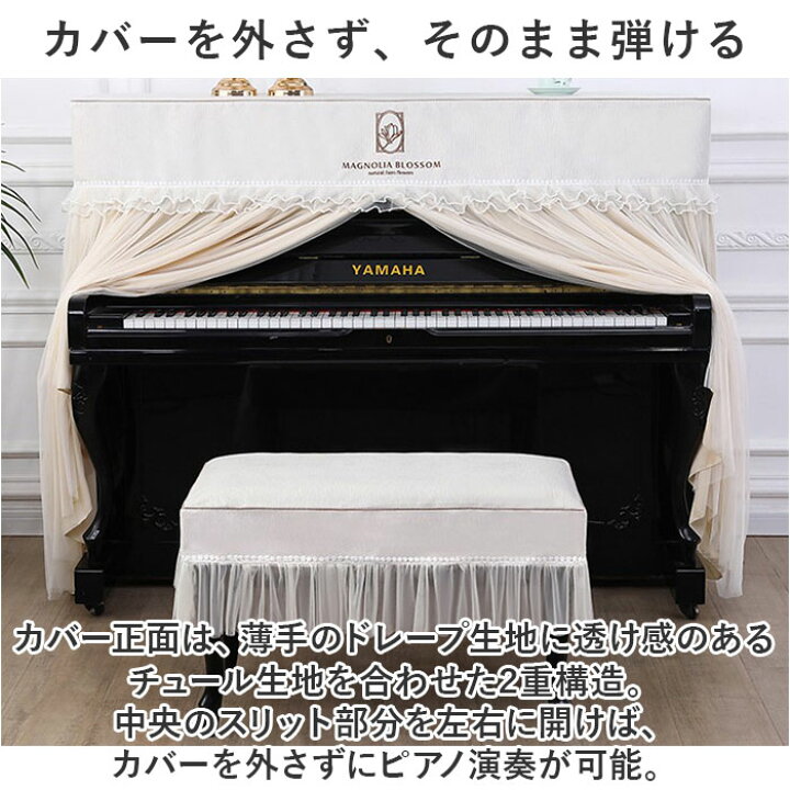 楽天市場】ピアノカバー アップライト 通販 アップライトピアノ ピアノ 
