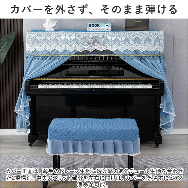 楽天市場】ピアノカバー アップライト 通販 アップライトピアノ アップ 