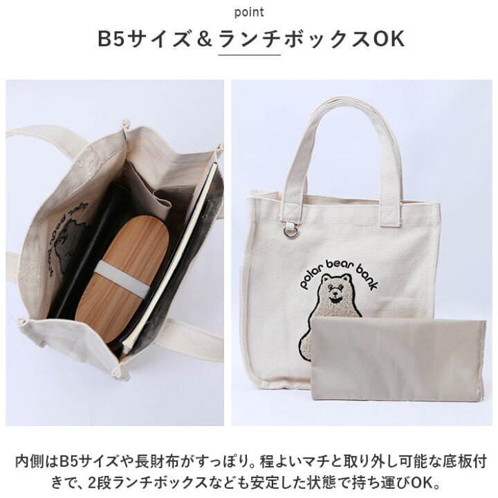 楽天市場】polar bear bank ポーラーベアバンク ランチトート 通販 