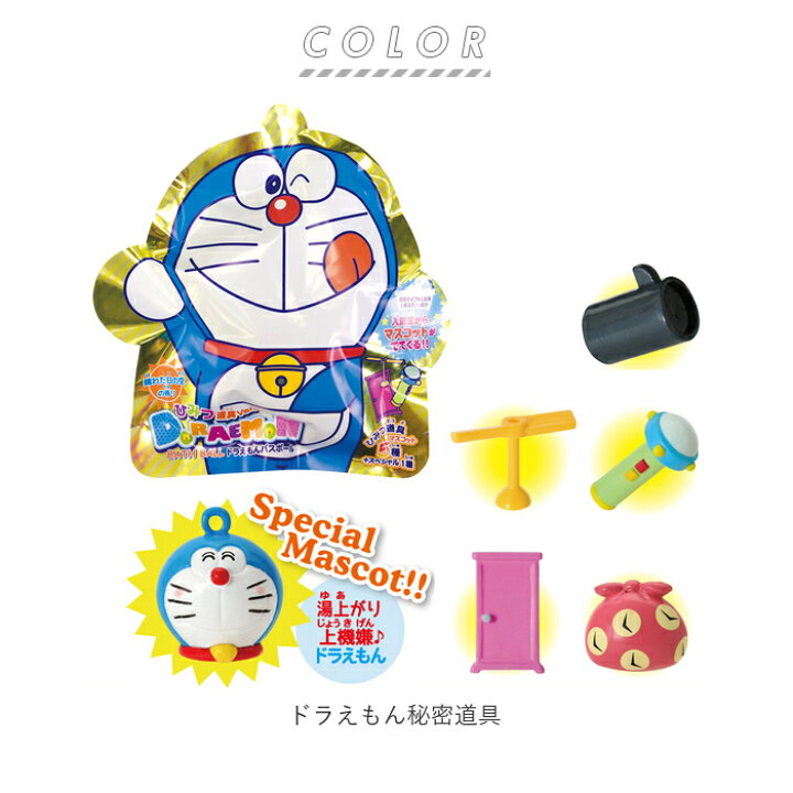 学研の図鑑 おしりたんてい ひみつ道具 キャラクター トイストーリ ドラえもん バスボール 入浴剤 危険生物 恐竜 昆虫 通販 玄関先迄納品 危険生物