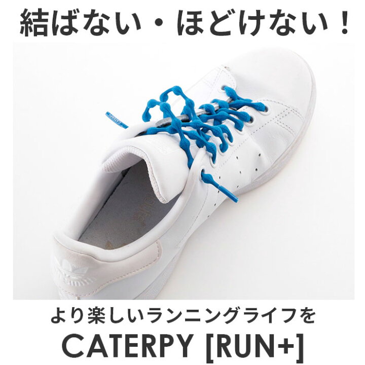 半額品 結ばない 靴紐 靴ひも 大人 子供 シューレース 便利 白 ホワイト ランニング 結ばない 靴紐 靴ひも 大人 子供 シューレース 便利 白 ホワイト ランニング
