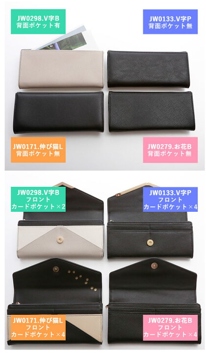 楽天市場 長財布 レディース 大容量 通販 軽量 軽い 財布 新品 かぶせ 小銭入れあり 小銭入れ仕切りあり おしゃれ シンプル 大人 かわいい 上品 きれいめ ネコ 猫 モチーフ 花 フラワー プレート レター型 配色 切り替え ツートン バイカラー V字 ビジュー フェイク