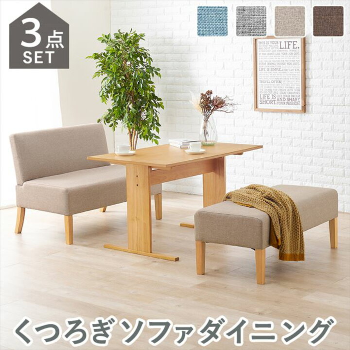 楽天市場】ダイニングテーブル 3点セット 通販 ダイニングテーブル 
