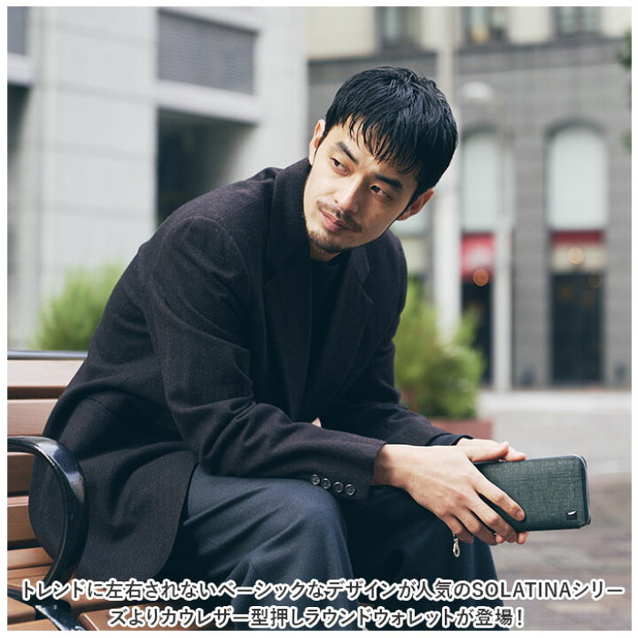 楽天市場】SOLATINA ソラチナ 長財布 メンズ SW-39600 通販 ロング  