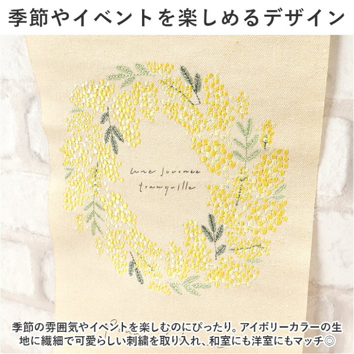 楽天市場】タペストリー 通販 壁掛け 布 装飾 刺繍 飾り 壁面 掛け軸 