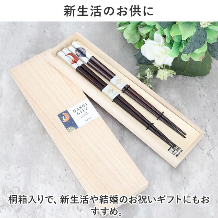 楽天市場】お箸 セット 2膳 通販 夫婦箸 お箸セット 夫婦箸セット 箸 