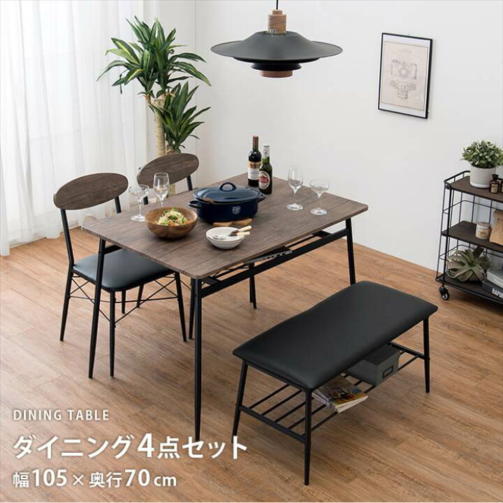 楽天市場】ダイニングテーブルセット 4人掛け 通販 LDS-4744 