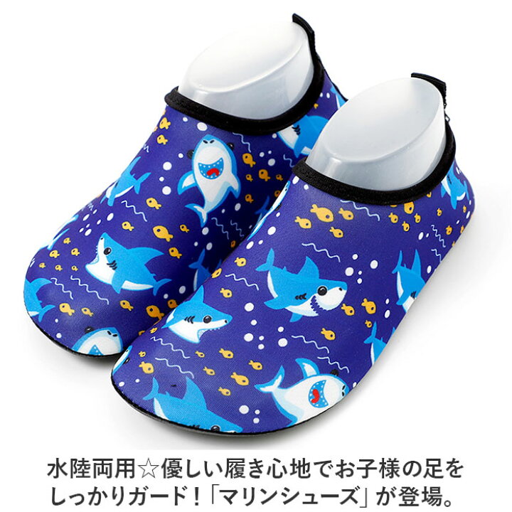 楽天市場】マリンシューズ キッズ 通販 アクアシューズ ビーチサンダル 
