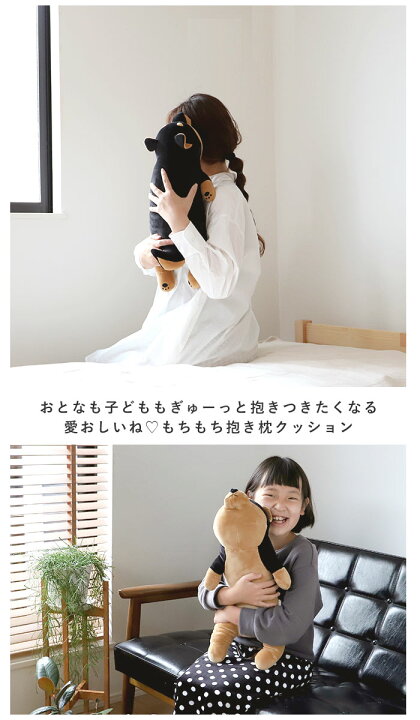 楽天市場 抱き枕 ぬいぐるみ 通販 動物 かわいい クッション 子供 マクラ キッズ 寝具 子供部屋 インテリア クリスマス プレゼント 誕生日 ギフト ねむねむ 癒し系 昼寝 ぬいぐるみ イヌ 犬 ミケネコ 猫 ハスキー犬 柴犬 パグ Backyard Family ママタウン