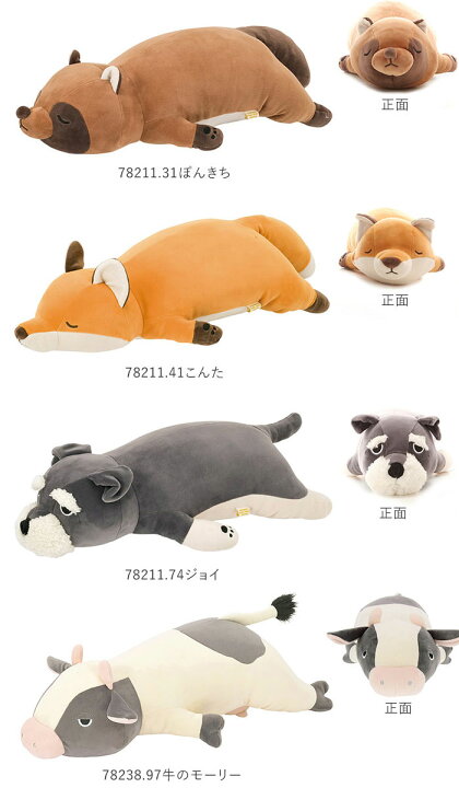 楽天市場 抱き枕 ぬいぐるみ 通販 動物 かわいい クッション 子供 マクラ キッズ 寝具 子供部屋 インテリア クリスマス プレゼント 誕生日 ギフト ねむねむ 癒し系 昼寝 ぬいぐるみ イヌ 犬 ミケネコ 猫 ハスキー犬 柴犬 パグ Backyard Family ママタウン