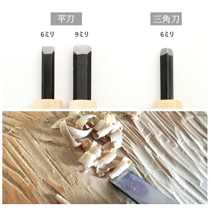 楽天市場】[楽天ランキング2位獲得!]彫刻刀セット 10本 通販 よしはる 