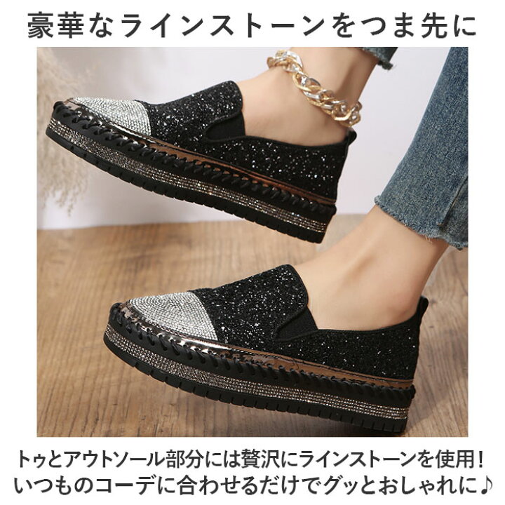 楽天市場】大人 厚底 スリッポン 通販 フラットシューズ 靴 くつ  