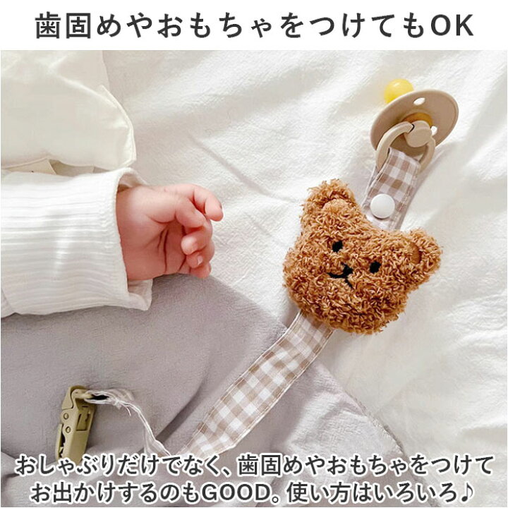 楽天市場】ベビー おしゃぶりホルダー 通販 おもちゃホルダー 