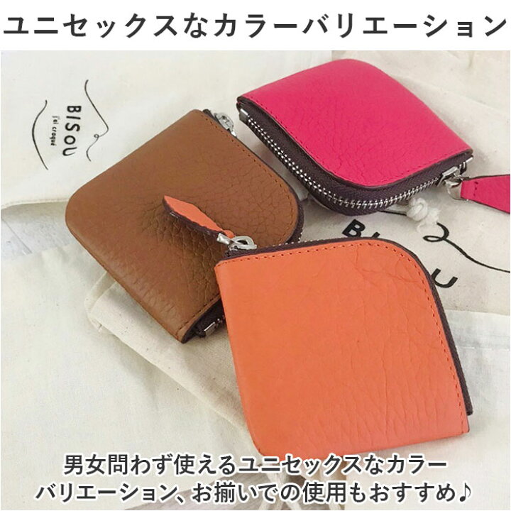 楽天市場】コインケース 革 通販 小銭入れ ミニ財布 アクセサリー 
