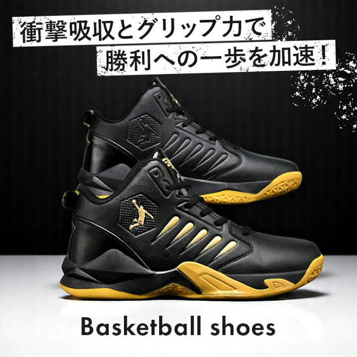 楽天市場】バスケットシューズ メンズ 通販 バッシュ スニーカー 