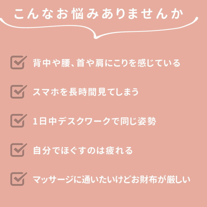 人気no 1 本体 首コリ 解消 グッズ マッサージ 肩こり解消グッズ 使用感強め ツボ押しグッズ 口コミ マイナスイオン トルマリアスゴオシイオン